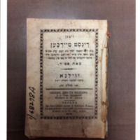 דינסט מײדכען
