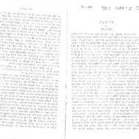 shirey ahava yoysef klozner.pdf