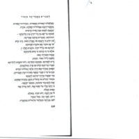 leivrim-beamerika-mizmor_and-other-poems.pdf