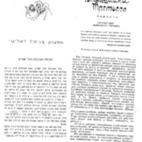 hakdomes mendele masoes binyomen bil russain.pdf