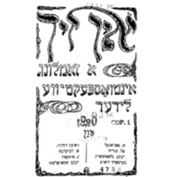 introspectivism-yiddish.pdf