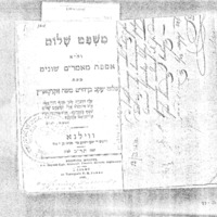 mishpat-shalom-scan.pdf