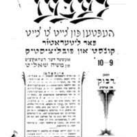 lebn_1921_9_and_10.pdf