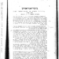 tshikov_shtrom_milgroym-no-1.pdf