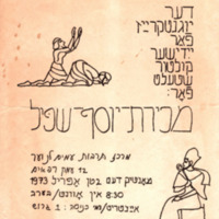 mekiras-yoysef-poster-color.pdf