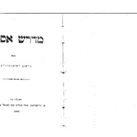 מדרש אסתר