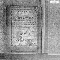 שיר נחמד