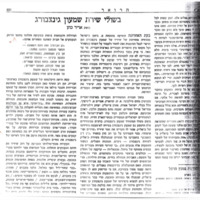kohen-adir_ginzburg.pdf