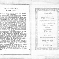 kol-bo-lepurim.pdf