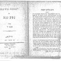 נטע גנבֿ