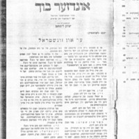 er un zunshtral.pdf