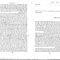 dov sadan al hayim hoz.pdf