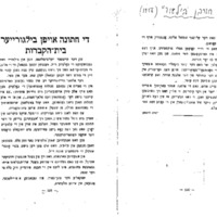 khurbn-bilgor.pdf