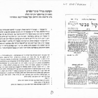 Hakdomes Mendele Moykher-Sforim_ed. Shalom Luria.pdf