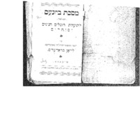 מסכת ביזנעס