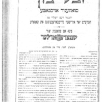 keneder-adler_yoyvl-bukh-1932.pdf