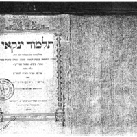 תלמוד ינקאי (מקוצר)
