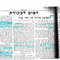 tseytlin_lhaarakhat-shirato-shel-bavli.pdf