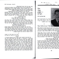 holtz-avraham_hillel-bavli.pdf