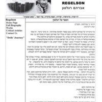 silberschlag-eisig_eulogy_regelson-abraham.pdf