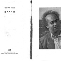 shlonksy-avraham_poetry-selection-eng-heb.pdf