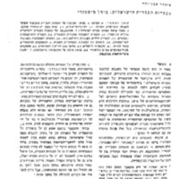 even-zohar_hasifrut-haivrit.pdf